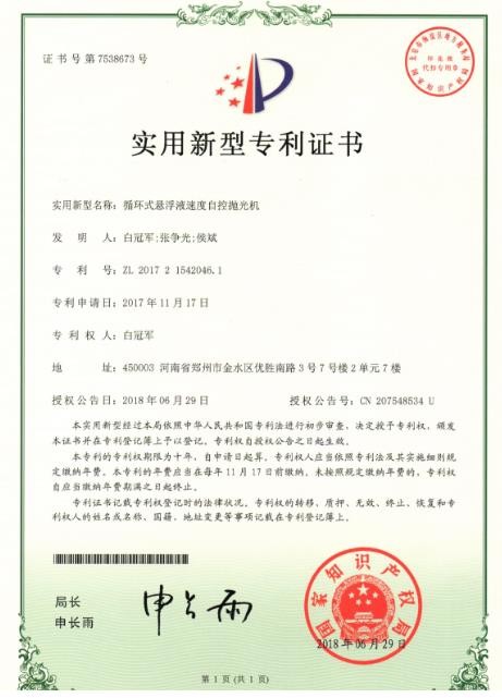 蘇州磨粒流體拋光機(jī)公司主要產(chǎn)品有流體拋光機(jī)，自動(dòng)去毛刺機(jī)，熱能去毛刺機(jī)，擠壓研磨機(jī)等產(chǎn)品，致力于為客戶提供自動(dòng)化、智能化、以及更加精密的拋光去毛刺設(shè)備
